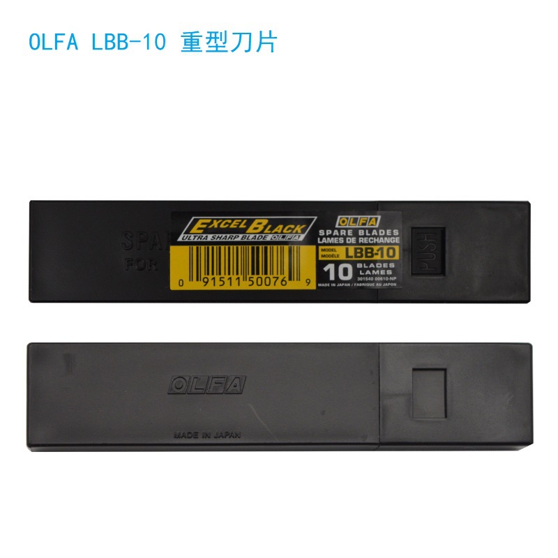 OLFA爱利华美工刀18mm黑色刀片锋利替换刀片10片装/LBB-10