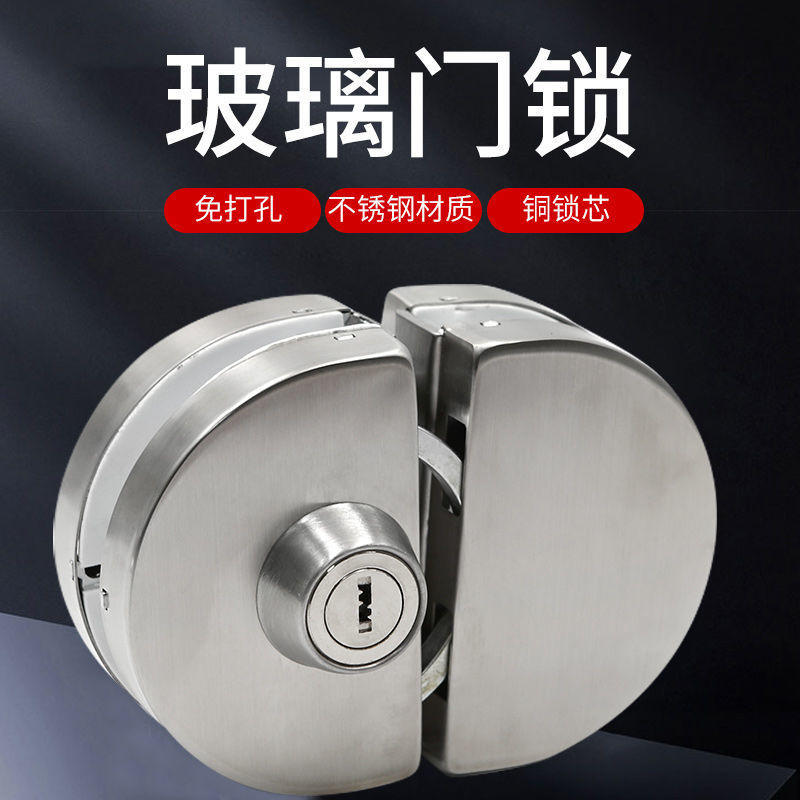 玻璃门拉手锁门锁免打孔办公室店面商铺单门双门半圆通用型家用