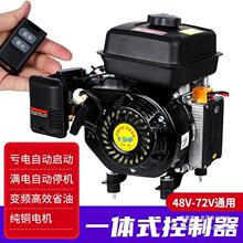 自启停遥控电动三轮四轮电轿增程器48v60v72v两相充电发电机