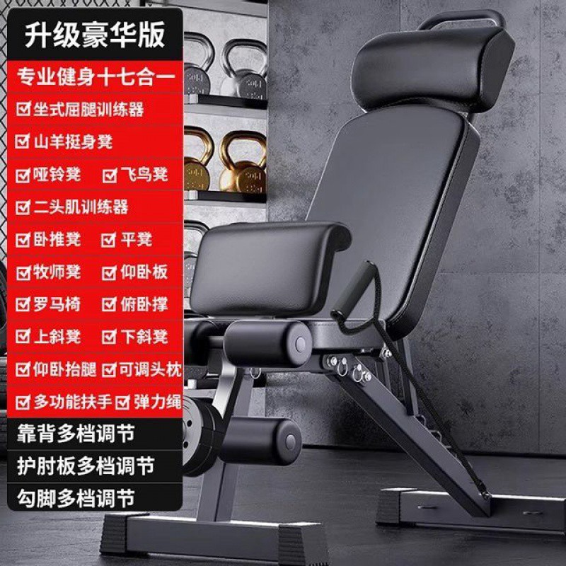 rkz哑铃家用凳卧多功能健身器材器材仰卧起坐辅助锻炼飞鸟折叠椅