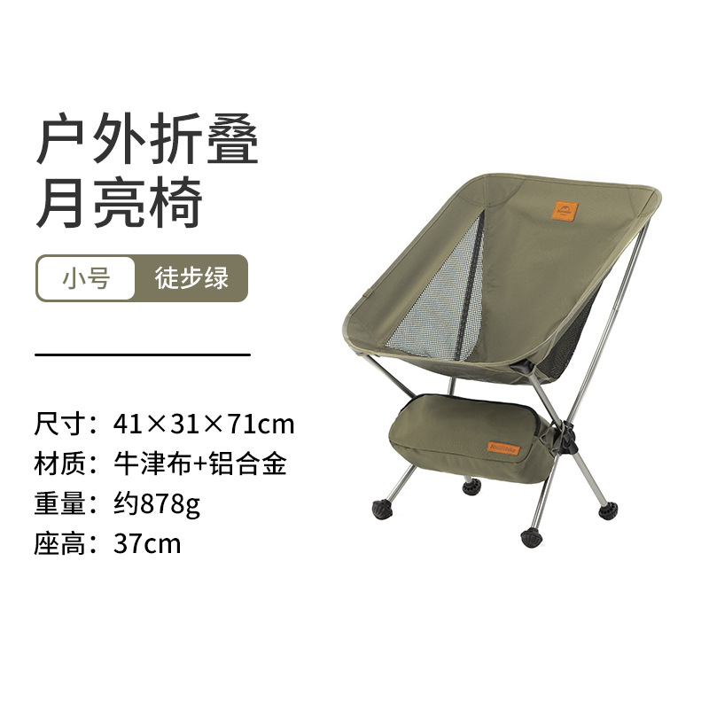 Naturehike Naturehike Outdoor Foldable and Portable Beach Camping Fishing Aluminum Alloy Moon Chair-Yl080910