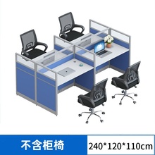位4办公室屏风组合卡座员工人位6L弧桌椅卡位办公桌简约职员人工