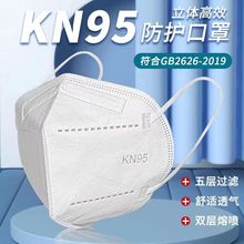 kn95防尘口罩批发男女呼吸阀防毒雾霾工业粉尘防护黑色一次性口罩