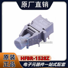 全新原装HFBR-1528Z HFBR-2528Z T-1528Z R-2528Z 光纤收发器芯片