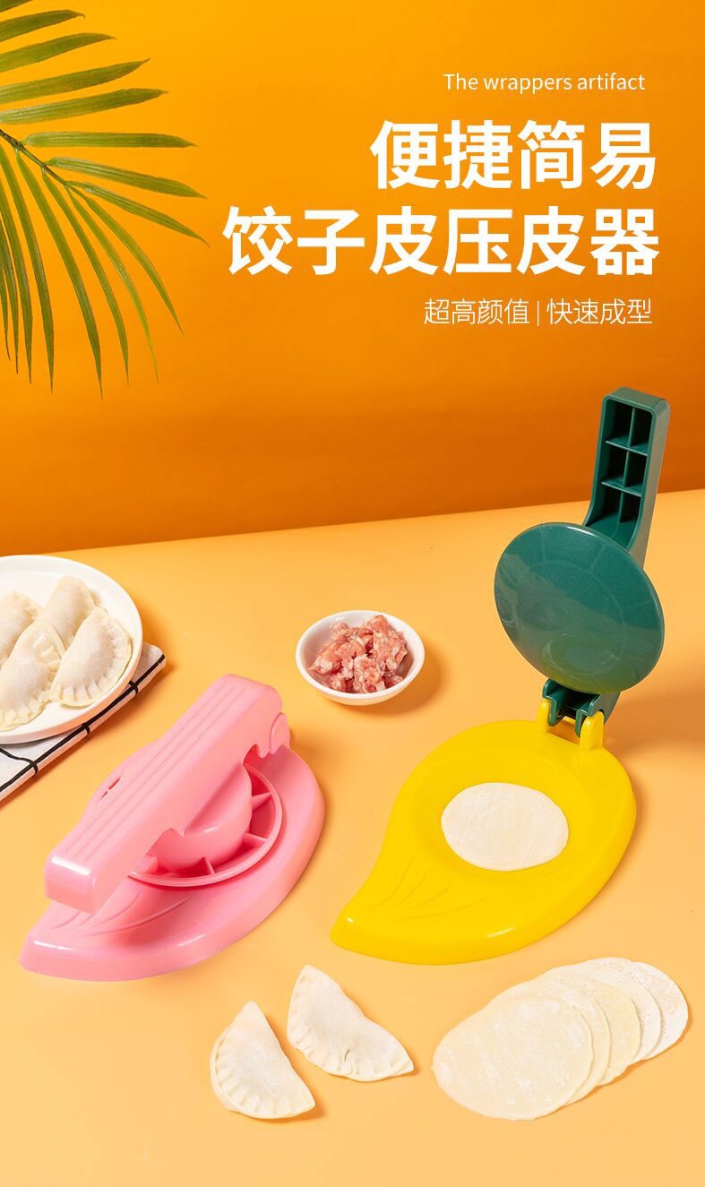 新款压饺子皮神器家用压饺子皮机压皮器包子皮压薄面皮水饺皮工具