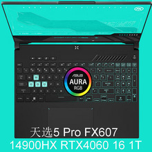 笔记本电脑⑷ FX607 I9 RTX4060 16 1T 16寸