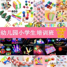 小学生培训班礼品机构赠幼儿园礼品奖励地摊小玩具扫码引流发光