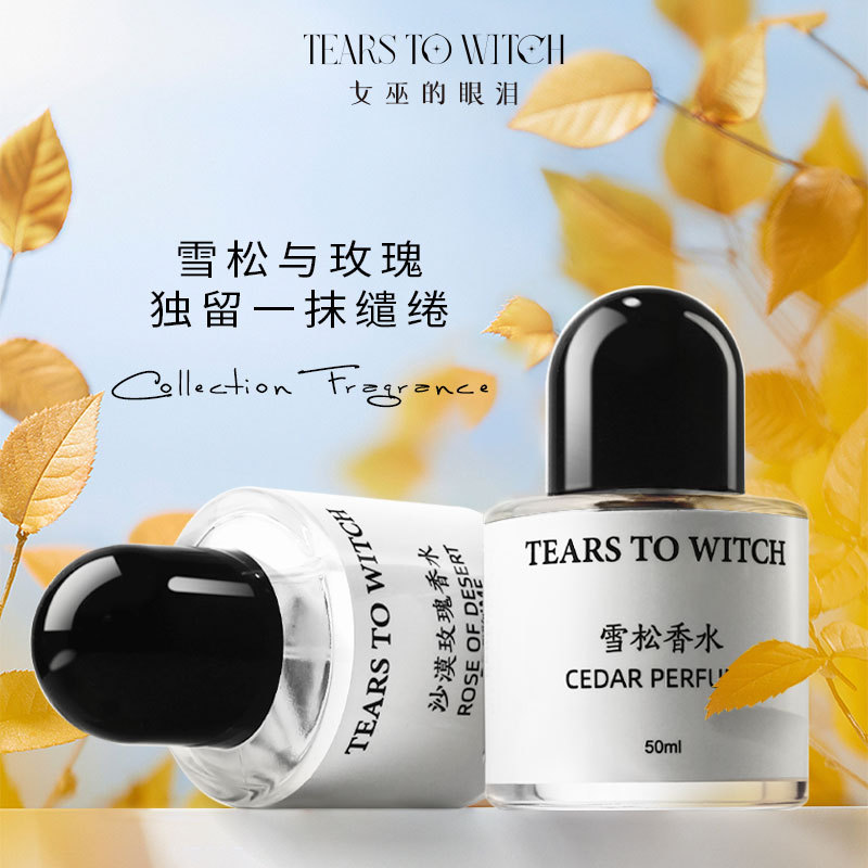 爆款雪松沙漠玫瑰香水50ml正品淡香清新持久女士小众越南香水批发