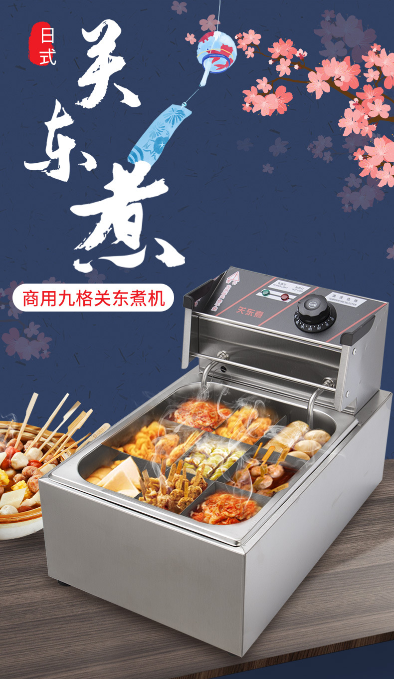 汇利单缸关东煮机电热多功能商用9格机器麻辣烫锅串串香丸子机器