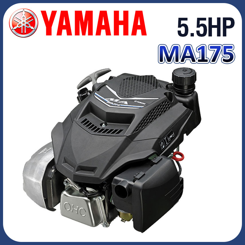 雅马哈ma175垂直轴汽油发动机单缸风冷四冲程汽油机草坪机用