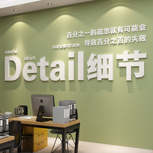 办公室墙面装饰励志标语墙贴公司企业文化墙会议室氛围布置背景墙
