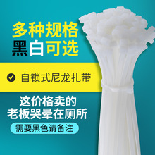 自锁式尼龙扎带塑料卡扣固定绑带绳扣扎丝绑扎带大号小号束紧带长