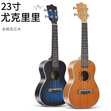 尤克里里23寸 尤克里里批发单板 ukulele夏威夷四弦琴小吉他