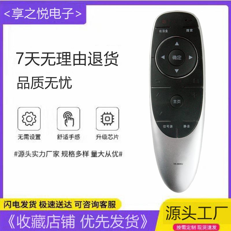 适用于创维yk-6600j/h液晶电视机遥控器40/49/50e6200 65e60 55m5