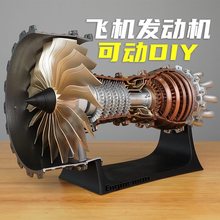 飞机发动机模型 迷你航空航发涡扇Engineman拼装可动DIY