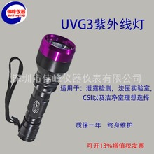 手电筒式紫外线灯 瑞典兰宝Labino Torch Light UVG3 LED紫外线灯