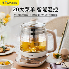 小熊YSH-A15W6养生壶全自动保温多功能电热水壶煮花茶玻璃煮茶器