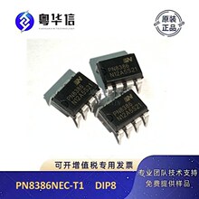 芯朋微  PN8386 PN8386NEC-T1 DIP8 原装 适配器 开关电源IC