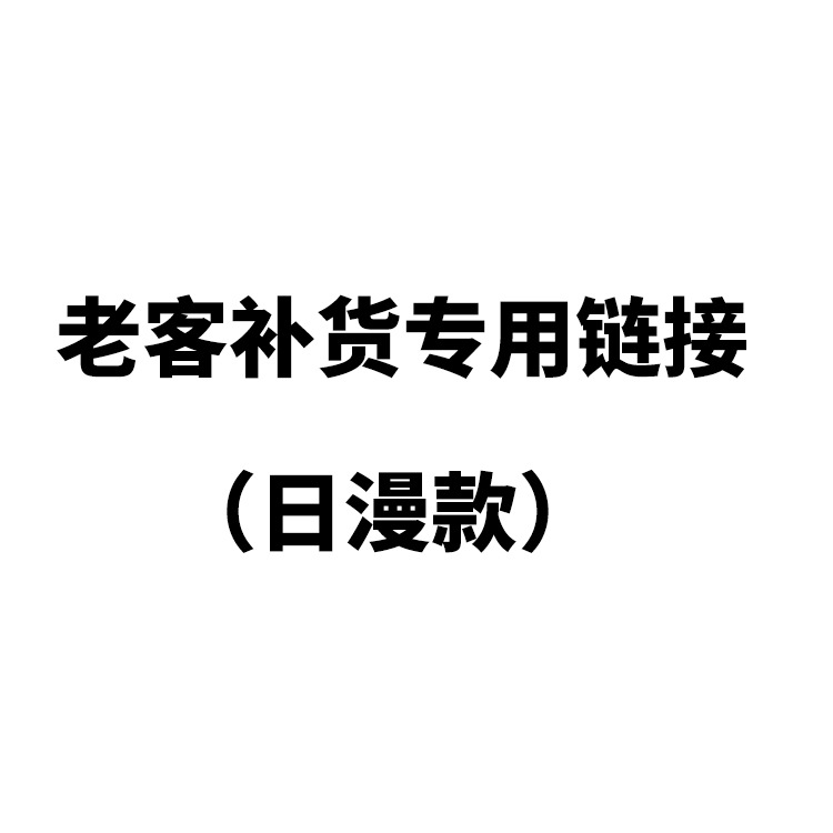 50张卡通日漫老客补货水杯笔记本行李箱防水装饰涂鸦贴纸专用链接