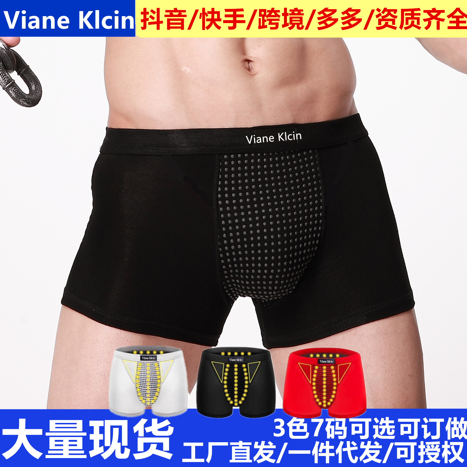 Factory Direct Sales Health Care Underwear English Sweatpants Magnet Underwear Men's Boxer Briefs TikTok Live Streaming on Kwai New