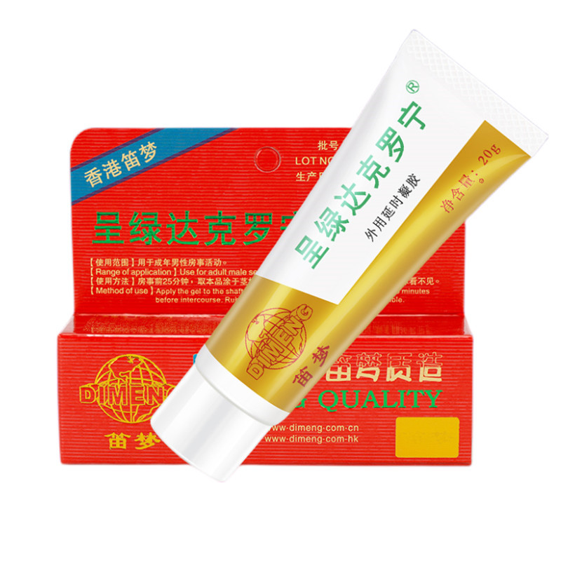 83n呈绿达克罗宁白金版20g男士外用延时凝胶成人情趣用品批发