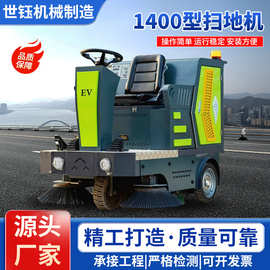道路清扫车物业小区小型扫地车医院广场工厂车间工业电动扫地车