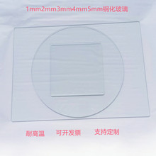定制1.1mm2mm3mm超薄超小橱柜画框相框酒柜钢化家电玻璃盖板