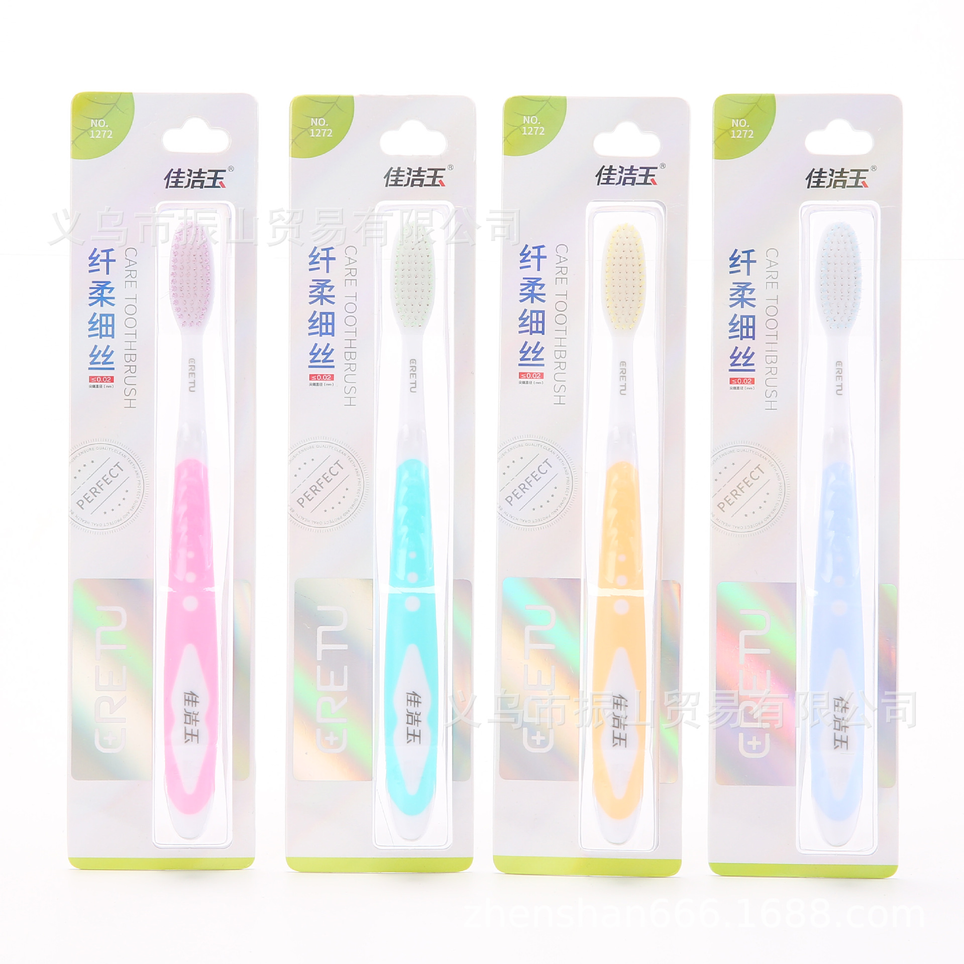 Jia Jie Yu 1272 Double-Sided Paper Card Scientific Toothbrush Soft Filament Soft-Bristle Toothbrush