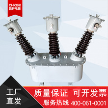 JLS-40.5户外高压计量箱三相三线二元件JLS-35KV 高压干式计量箱