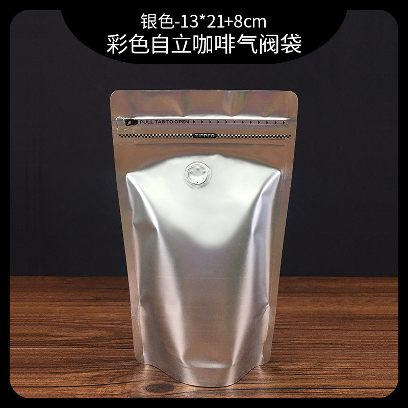 Color Self-Standing Packaging Bag Coffee Bean Bag Medicine Food Dried Fruit Leisure Food Air Valve Self-Sealing Sealed Packaging Bag