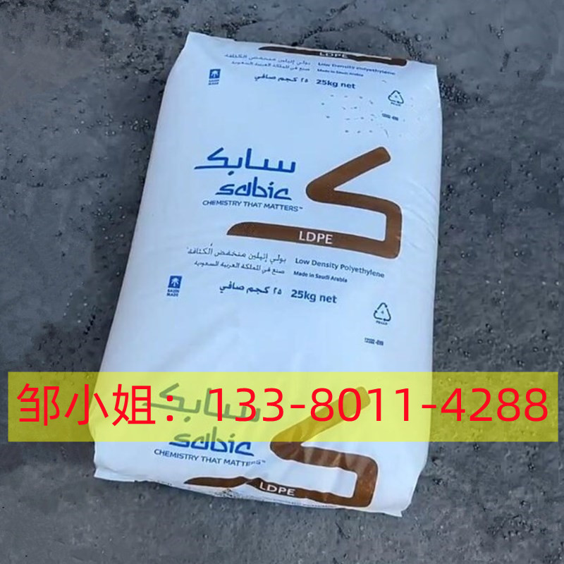 ldpe 沙特sabic 2402h0 薄膜级 挤出吹塑 食品包装膜-阿里巴巴