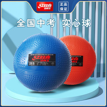 红双喜充气实心球2公斤中考训练专用学生体育男女比赛橡胶铅球2kg