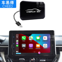 工厂直销出口车易得原车有线转无线carplay安卓android auto盒子