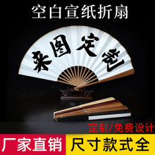 宣纸折扇定 制广告扇中国风空白洒金绘画国画8 10寸古风折叠扇子