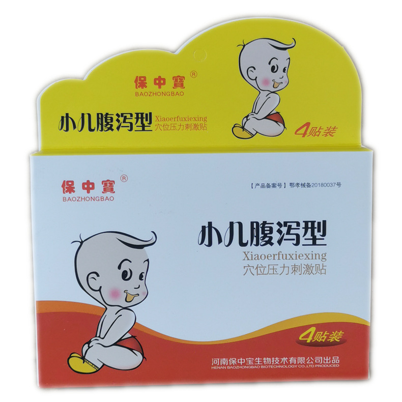 保中宝小儿腹泻贴 宝宝儿童肚脐贴 4贴装