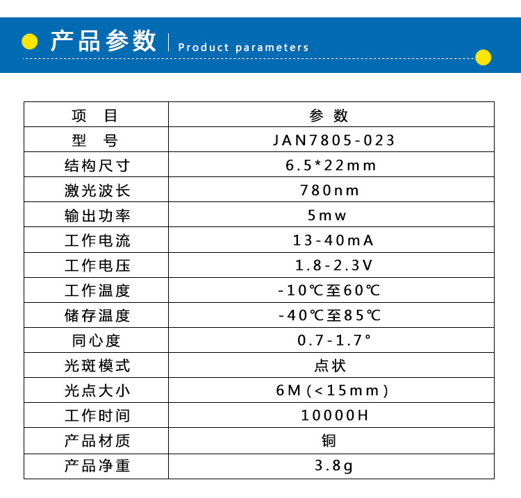 扫地机激光模组780nm5mw红外感应避障激光头器扫地机器人激光头