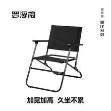 户外折叠椅黑化便携超轻英军椅休闲罗浮椅露营台湾椅椅子