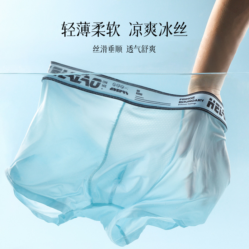 Men's Underwear Ice Silk Underwear Breathable Quick-Drying Solid Color Boxer Shorts Crotch Cool Feeling Large Size Men's Underwear Ice Silk