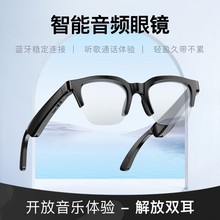 E20智能音频眼镜隐蔽性高超长续航轻盈久戴不累 智能音频蓝牙眼镜