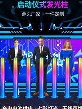 开幕仪式道具开业庆典七彩灯柱启动发光柱手印启动台道具创意其他