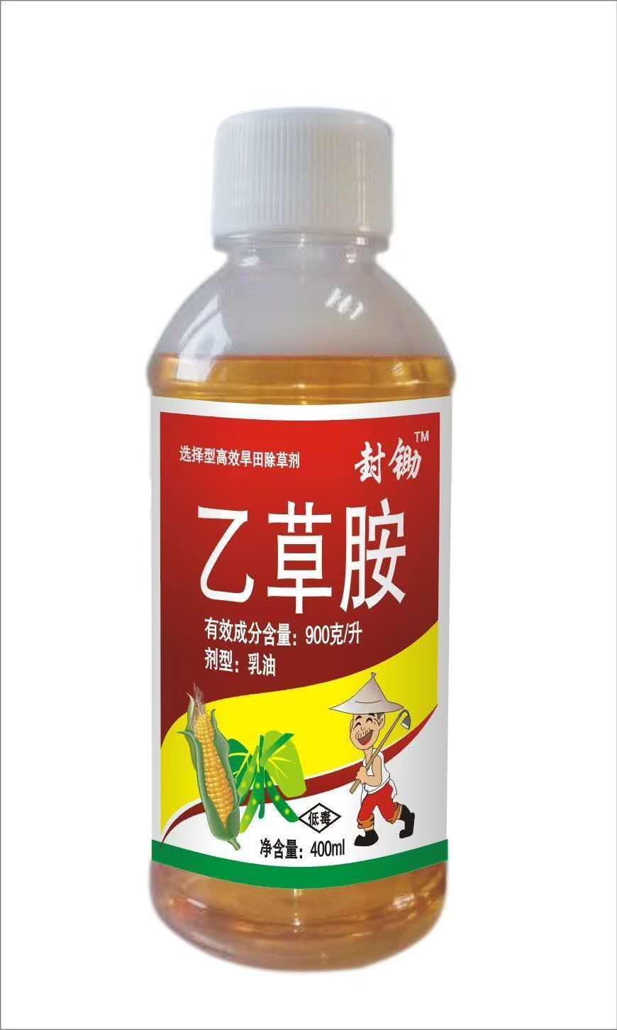乙草胺封闭除草剂大豆玉米花生甘蔗棉花马铃薯等苗前除草剂多种