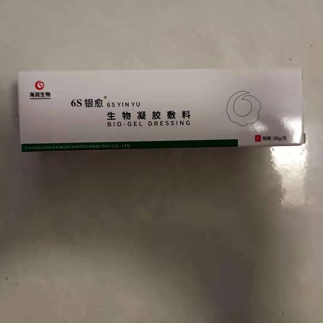 批发6s银愈生物凝胶敷料长沙海润