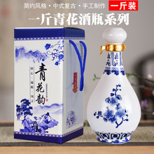 包邮一批库存1斤/5斤/10斤陶瓷酒瓶双龙戏珠高档工艺瓷器摆_阿里巴巴