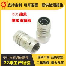 RG6挤压式F头射频同轴连接器有线电视连接头-5F头