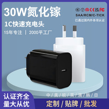 澳洲SAA认证澳规PD30W充电头 USB-C单口30W氮化镓GaN快充PD充电器