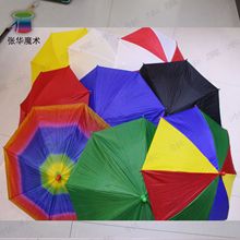 张华魔术道具 魔术伞 空手出伞 丝巾变伞