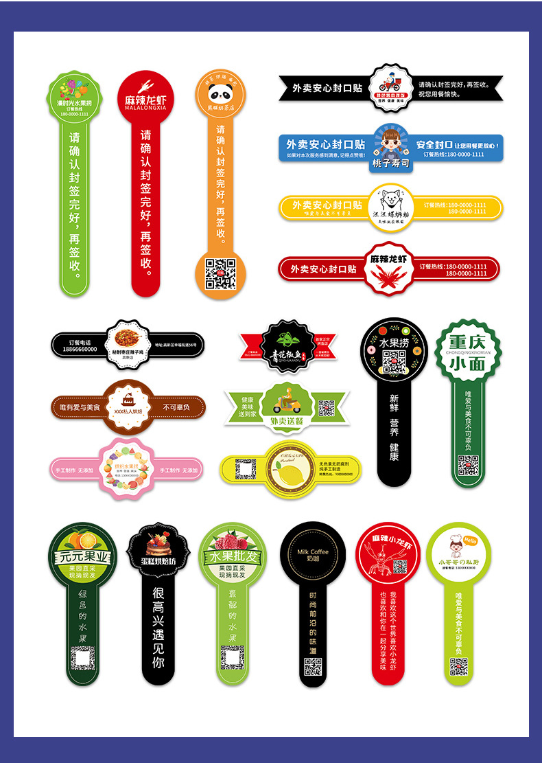 水果标签纸不干胶食品标签贴封口贴药房标贴农药化肥标签封条贴纸