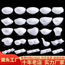 密胺味碟商用白色碟子酱料碟火锅蘸料碟调味碟塑料盘子调料碟小碟