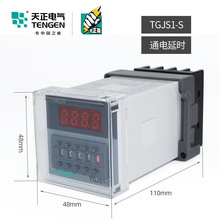 TENGEN天正TGJS1-S数显时间继电器DH48S JSS48A 220v 24V暂停复位