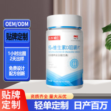 维生素D＋钙咀嚼片定制OEM运动营养多维复合维生素片代加工ODM